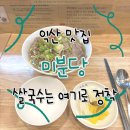 무왕로11길 이미지