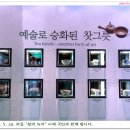 광양 가야산 (2009.3.22-중앙신협 산악회) 이미지