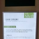 경주바니베어박물관 이미지