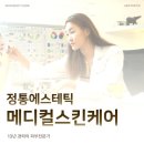 진주 에스테틱 네이버블로그