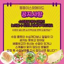 [공지] 수제청창업반 카페음료 레시피 100종과 후살균 기술 배우기