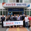 경남지체장애인연합회 진주시지회 이미지