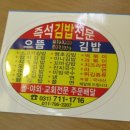 으뜸분식 이미지