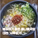 시루향기산성점 네이버블로그