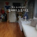 모아이스튜디오