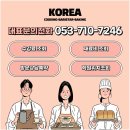 고령고등학교 | 대구제과제빵입시학원에서 고령고 진학 준비했어요!