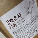 삼백초차 추천 회사 손님 접대용으로 반응 좋은! 카페인 없는 건강차 후기