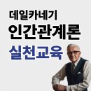 덕진동-20(덕진동 청소년 문화의 집) | 대전 덕진동 심리상담 리더십 교육 카네기 인간관계 상담 교육