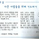 소돔과 고모라를 위한 아브라함의 중보 기도 (창18:16-33) 이미지