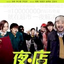 만나슈퍼마켓 이미지
