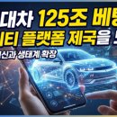 현대타이어(주) | 전기차 타이어, 내연기관보다 20% 빨리 닳는 진짜 이유와 수명 연장 비법