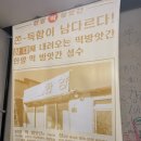 창업떡방앗간 - 4627 | 창업떡방앗간