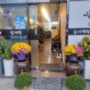 능이명가 Daum카페
