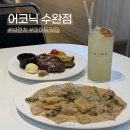 7번가피자 첨단1지구점 | 광주 수완지구 어코닉 | 브런치 파스타 양식 맛집 솔직 후기, 데이트 추천 (주차)