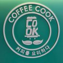 커피쿡서귀포본점