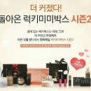 (주)미미박스 이미지