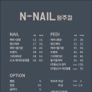 네일 엔 이미지