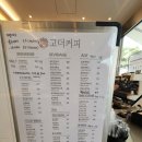 고더커피 이미지