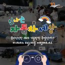 자동차세상 이미지