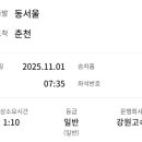 춘천시외버스터미널 이미지