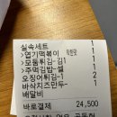 엽기떡볶이 착한맛 바삭치즈만두 오징어튀김 내돈내산 솔직후기