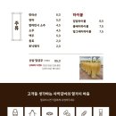 소문난갈비찜