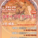 금천반점