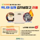 위니아딤채 - 순천시 팔마로 182 | 위니아딤채