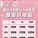 플러스 짐 이미지