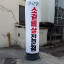 구로디지털 단지역 맛집 &#34;구로안&#34; 고기집 이미지