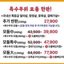마포성산동소문난껍데기집 - 남동구 논현남로 12-1 | 마포성산동소문난껍데기집