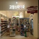 타임약국 이미지