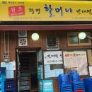 광명할머니빈대떡