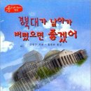 돈룩업동성로