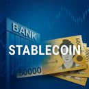 스테이블루 이미지