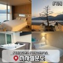 거제뷰펜션 | 거제 숙소 추천 까사델문도 거제 오션뷰 스파 펜션