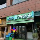 명지79포차 이미지