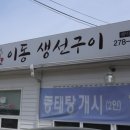양덕생선구이 이미지
