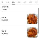 송가네푸드 이미지