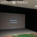하광로CC