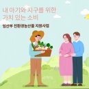 김포농산물 | 2026 임산부 친환경농산물 지원사업 • 농산물꾸러미 신청후기