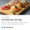 김시우초밥 | [중랑구 배달 맛집] 김시우초밥 중화점 배달 후기 가성비 초밥 맛집 / 내돈내산