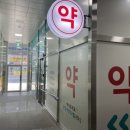 운정샤인약국 이미지