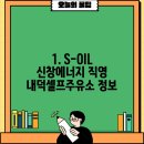 신창셀프주유소 이미지