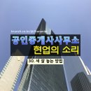 연재공인중개사사무소 네이버블로그