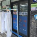 양지세탁 얼룩빼기 전문점 이미지