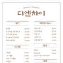 디엔차이 이미지