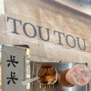 토우 | [서울]문래동 토우토우 후기 | 일본 감성 가득한 분위기 카페, 티메리카노는 처음이야☕🍃