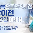 광덕4로3 이미지