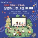 문래동 꽃밭정원 이미지